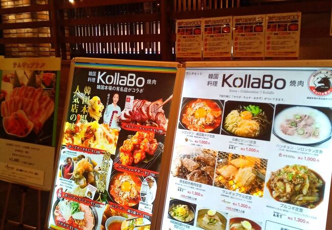 炭火焼肉 韓国料理 Kollabo アクアシティお台場店 クチコミ アクセス 営業時間 お台場 フォートラベル