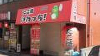 仲宿店を利用しました