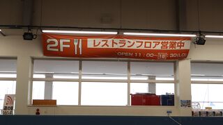 お土産に立ち寄ろう！