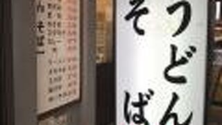 ご機嫌の200円、変わらないなんばうどん