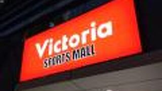 Victoria スポーツモール 池袋東口店