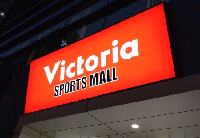 Victoria スポーツモール 池袋東口店