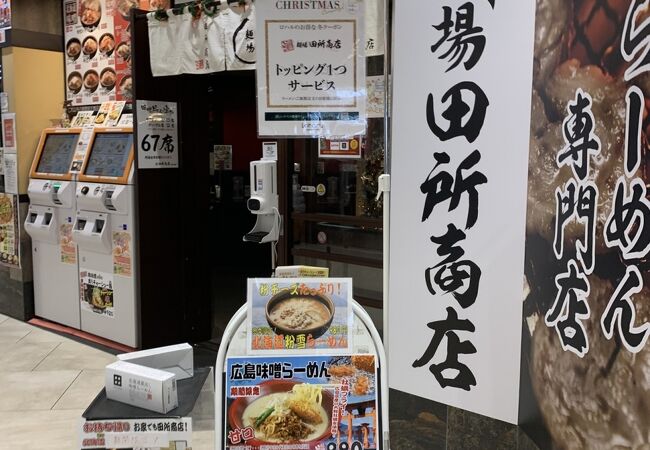 ラーメン