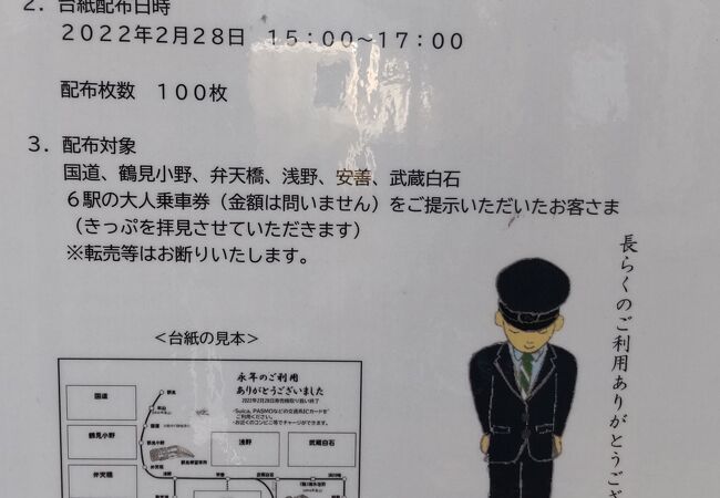 弁天橋駅 クチコミ・アクセス・営業時間|鶴見【フォートラベル】 弁天橋駅 クチコミ・アクセス・営業時間|鶴見【フォートラベル】