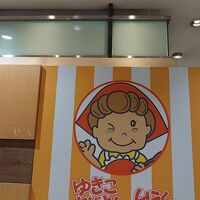 ゆきこおばさんの台所 名鉄百貨店本店