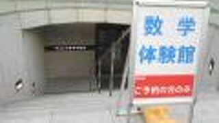 近代科学資料館の地下にあります。