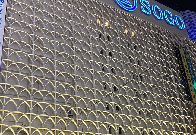 そごう 広島店 クチコミ アクセス 営業時間 広島市 フォートラベル