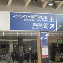 JR日暮里駅構内から