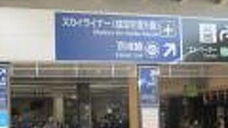 日暮里駅から利用