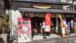 さるぼぼはうす