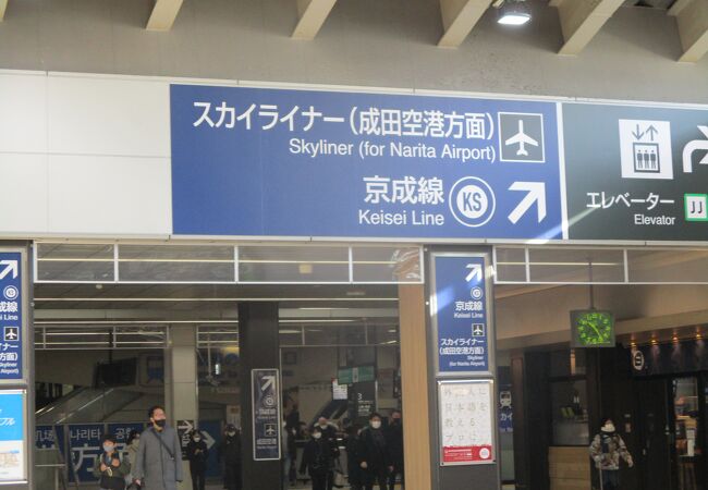 京成スカイライナー クチコミ アクセス 営業時間 上野 御徒町 フォートラベル