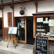 センター街の途中、東側に有名な立ち飲み処『なら泉勇斎』がある