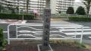 なぜか平成になって建てられた碑