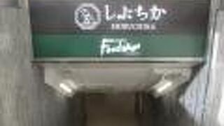 渋谷地下街 しぶちかショッピングロード