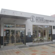 鹿児島中央駅総合観光案内所