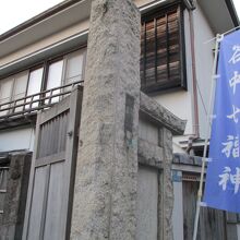 七福神ののぼりが出ていた