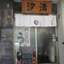 ちょうど行列が切れました