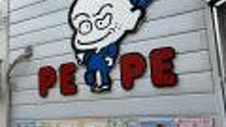 クレープ PEPE