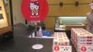 生タイプの金萬