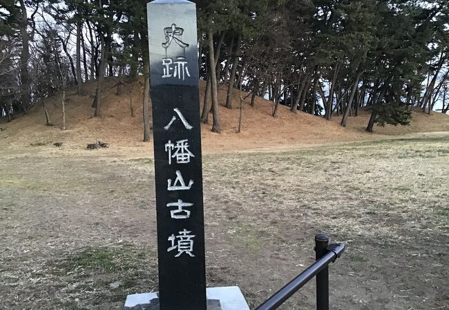 八幡山古墳