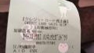 なかなかの盛況ぶり