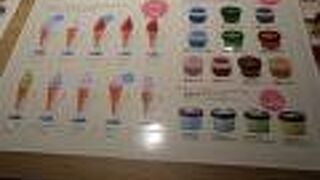 アイスがおいしい、種類も豊富。ホテルプランでGET
