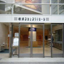横浜みなとみらいホール