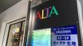 新宿駅東口駅前のファッションビル