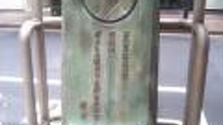 石川啄木の勤務地に