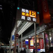 商店街のサイン。