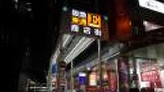 しっかり飲んで、食事して…なお店が多め。