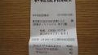 さっくりと美味しい