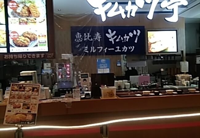 ミルフィーユカツのお店です。