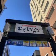 戸越銀座商店街♪