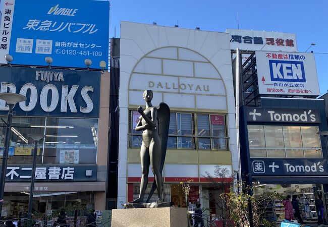 自由の女神像 あおぞら クチコミ アクセス 営業時間 自由が丘 フォートラベル