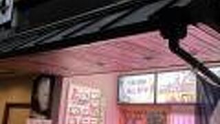 鮮魚 喜楽 高槻城北通店