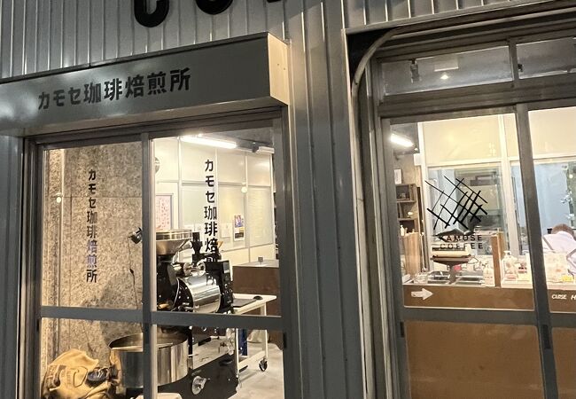 カモセ珈琲焙煎所