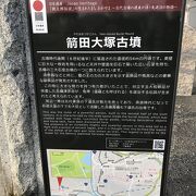 岡山県三大巨石墳の一つ