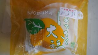 松愛堂のはっさく大福