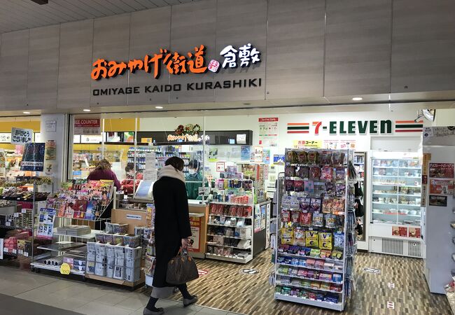 倉敷駅改札口横にある土産物店