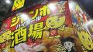 夜９時以降は…お持ち帰りのみ