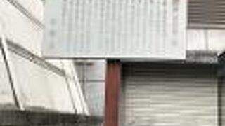 教諭所は、庶民の教育機関