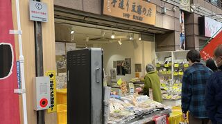 藤方豆腐店