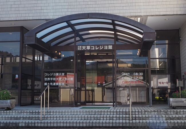 天草コレジヨ館 クチコミ アクセス 営業時間 天草諸島 フォートラベル