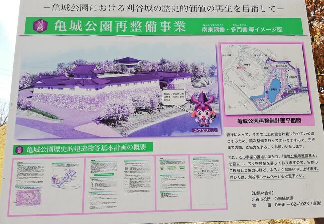 亀城公園　刈谷城址