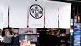 手ぬぐいなどそろってます