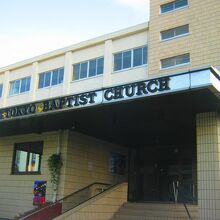東京バプテスト教会 
