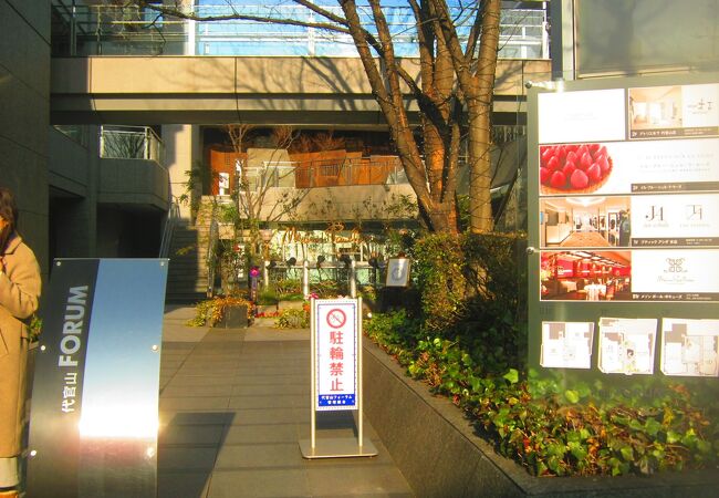 代官山フォーラム クチコミ アクセス 営業時間 恵比寿 代官山 フォートラベル