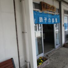 鉄道グッズ館「鉄子の部屋」