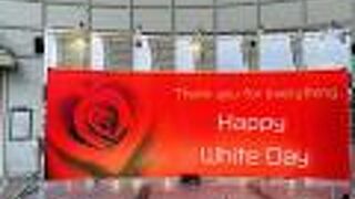 ホワイトデー